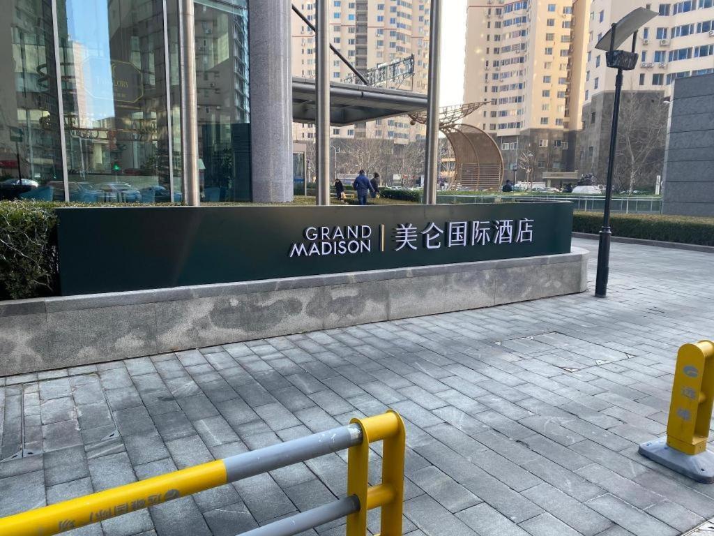 Grand Madison Qingdao Harbour-View Central（Former Qingdao Farglory Hotel） Экстерьер фото